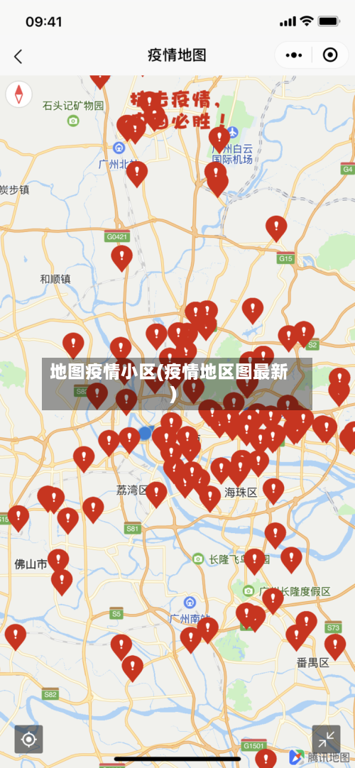 地图疫情小区(疫情地区图最新)