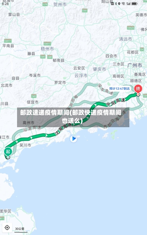 邮政速递疫情期间(邮政快递疫情期间也送么)