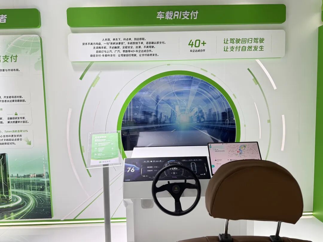 2026中国国际金融展在沪开幕，首批26家金融机构接入“数币达”